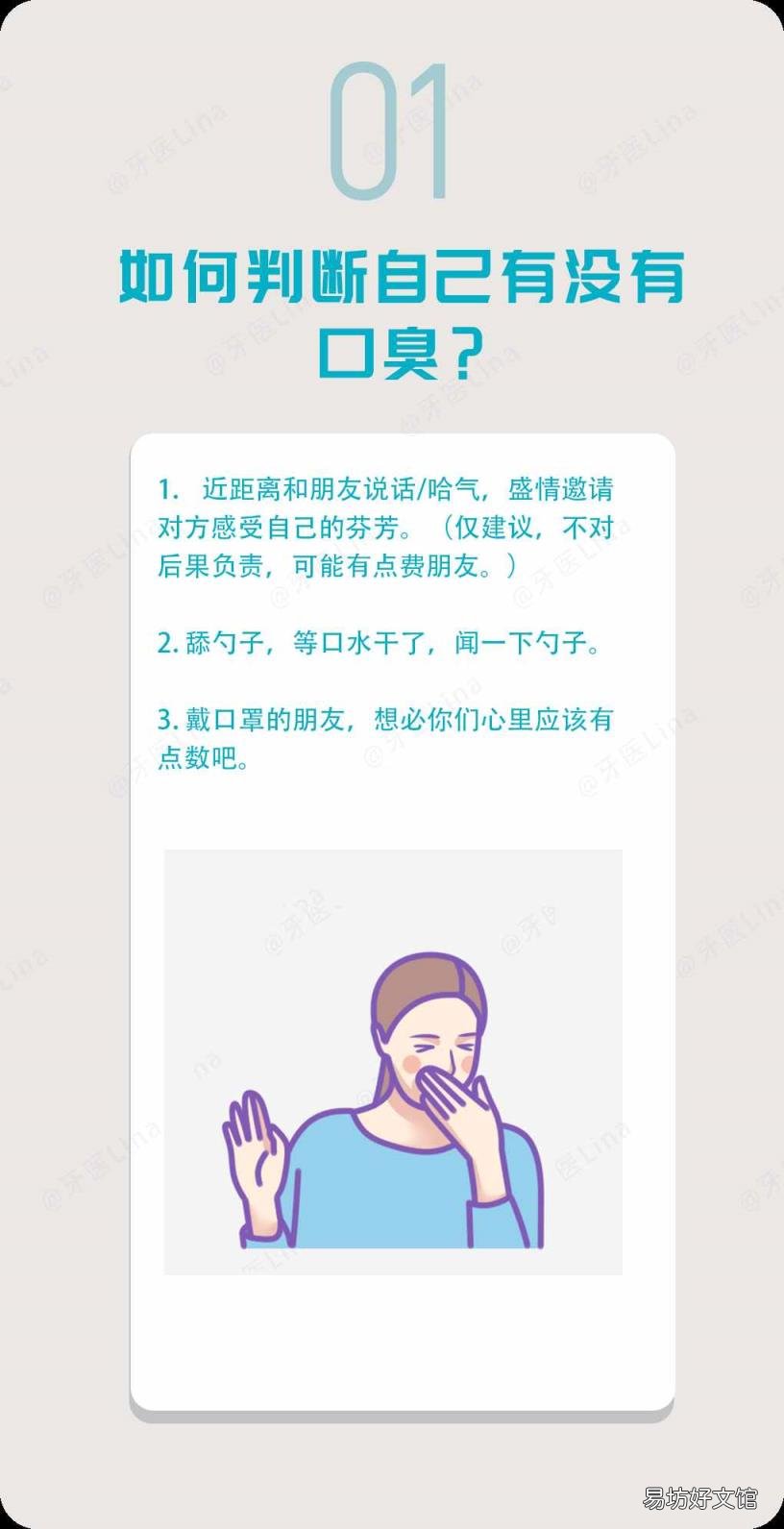 怎么知道自己口臭严重的程度 怎么知道自己口臭不臭