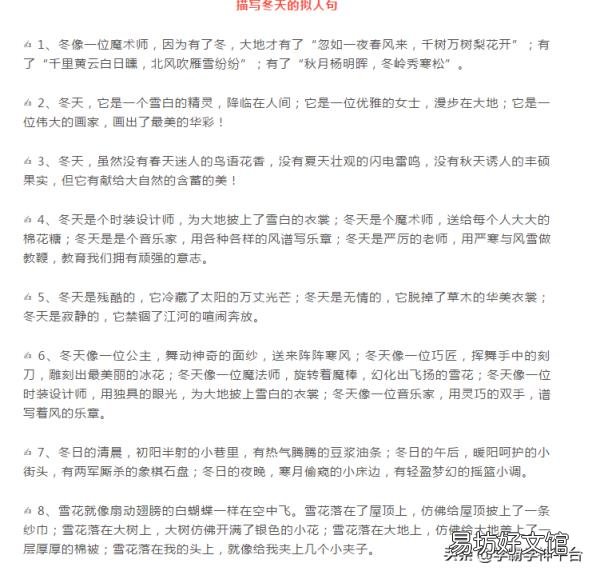 拟物和比喻的区别 拟人的成语、