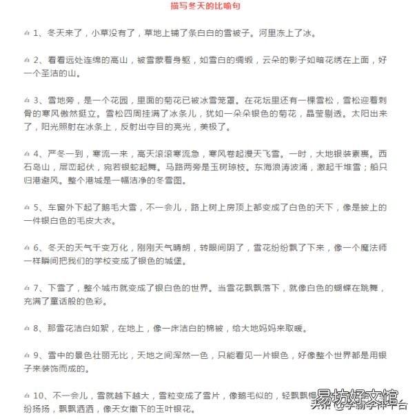 拟物和比喻的区别 拟人的成语、