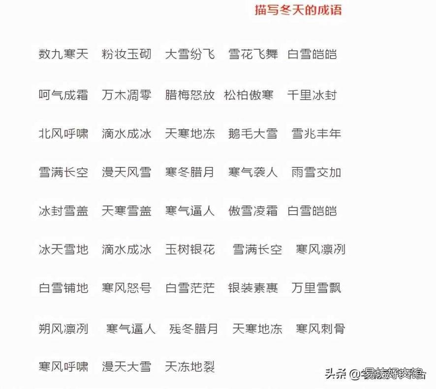 拟物和比喻的区别 拟人的成语、