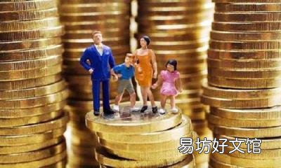小康家庭年收入标准 小康生活的标准是什么