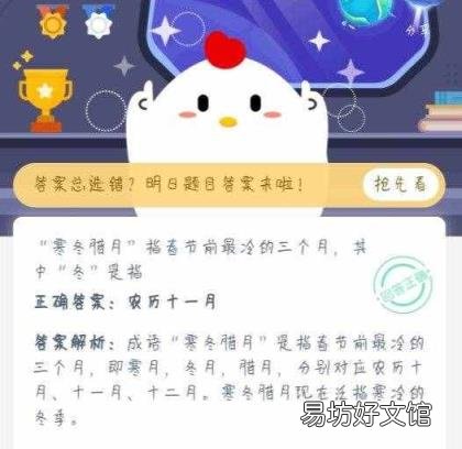 请问腊月是几月份 腊月是几月