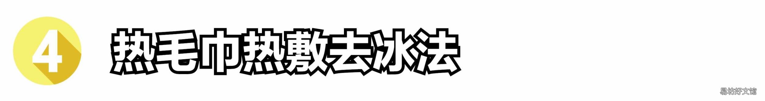 冰箱冷藏不结冰的妙招 冰箱结冰怎么办