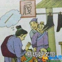 郑人买履的故事及道理 郑人买履的道理