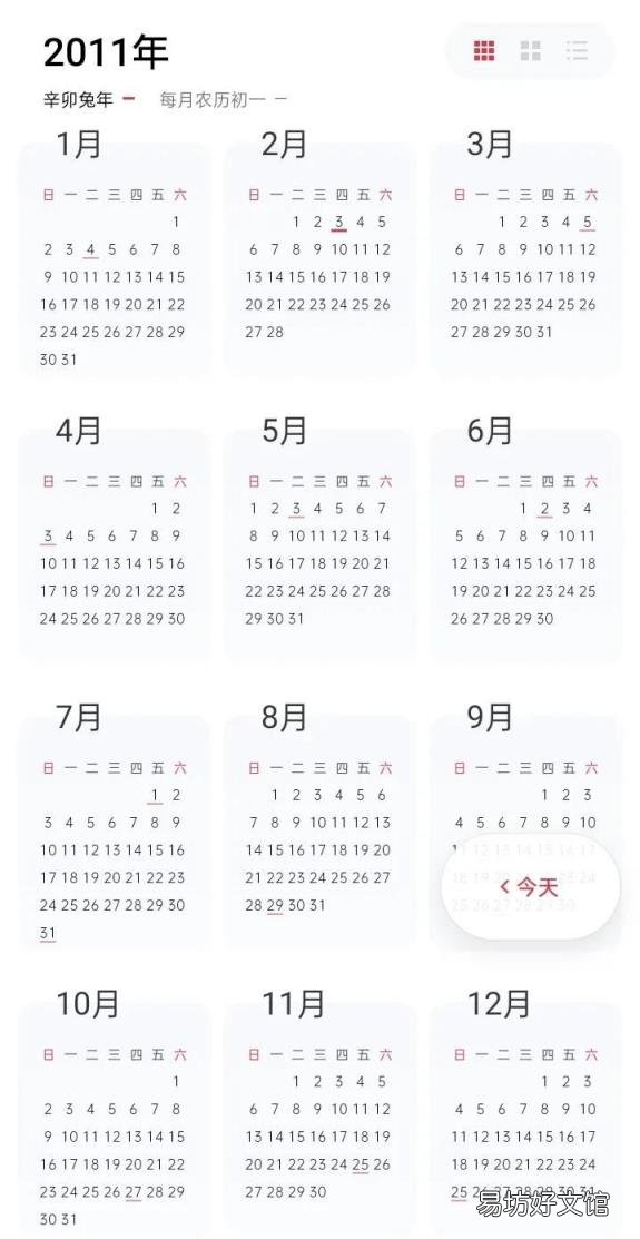 2012年全年共有几天 2012年有多少天
