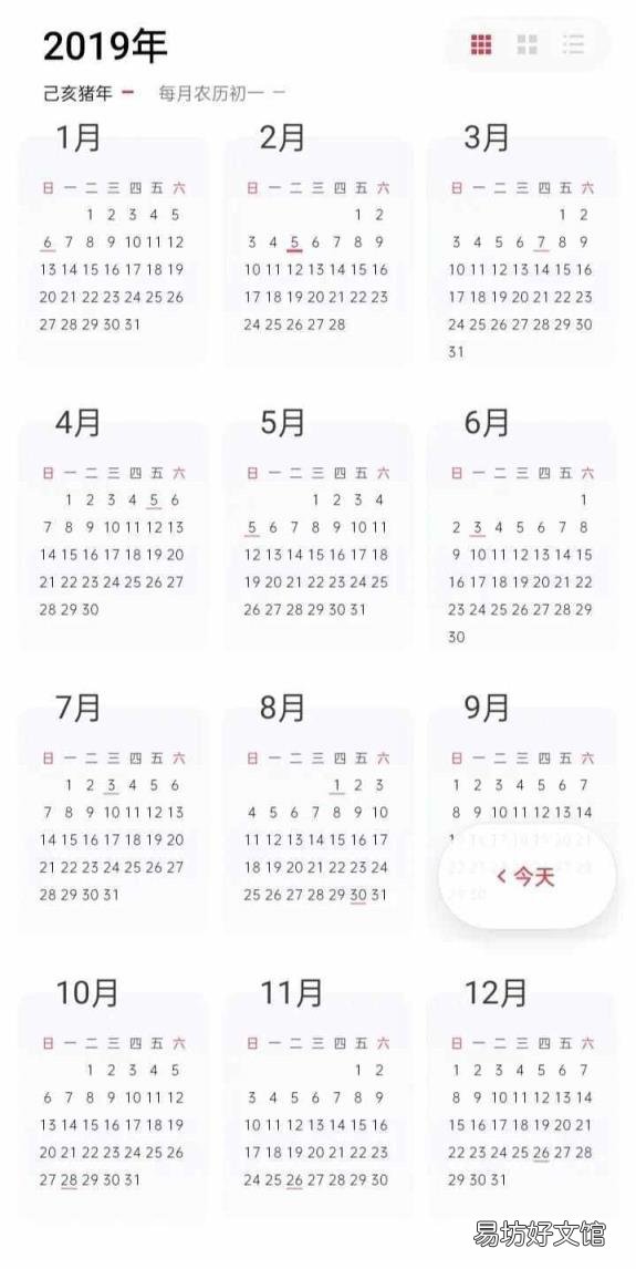 2012年全年共有几天 2012年有多少天