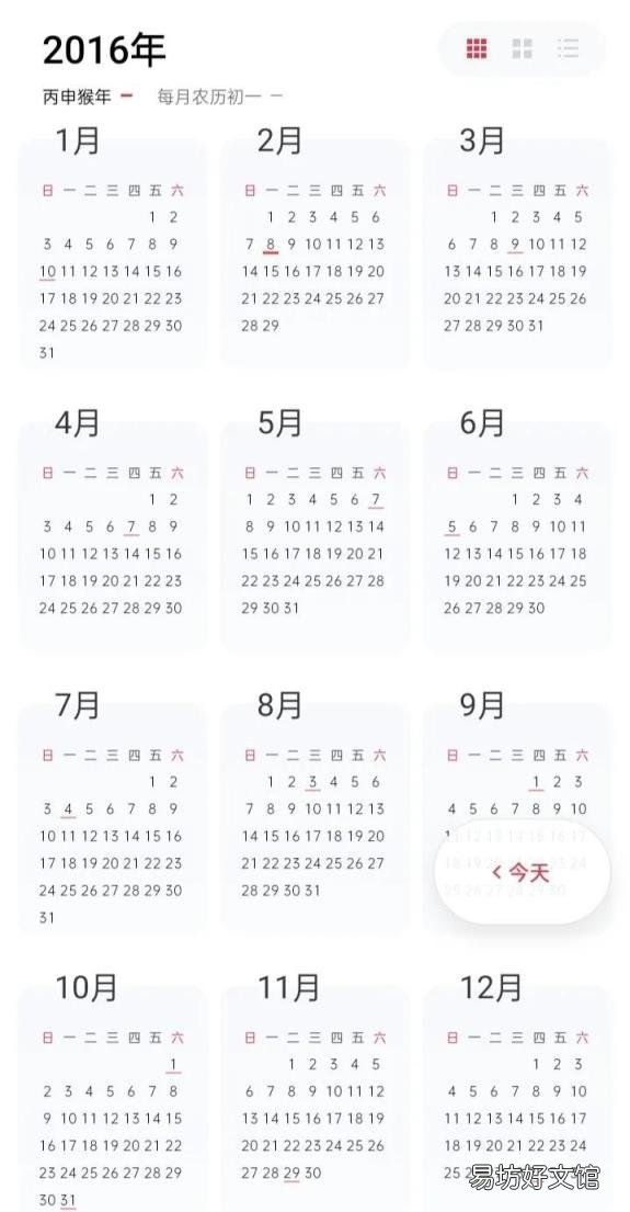 2012年全年共有几天 2012年有多少天