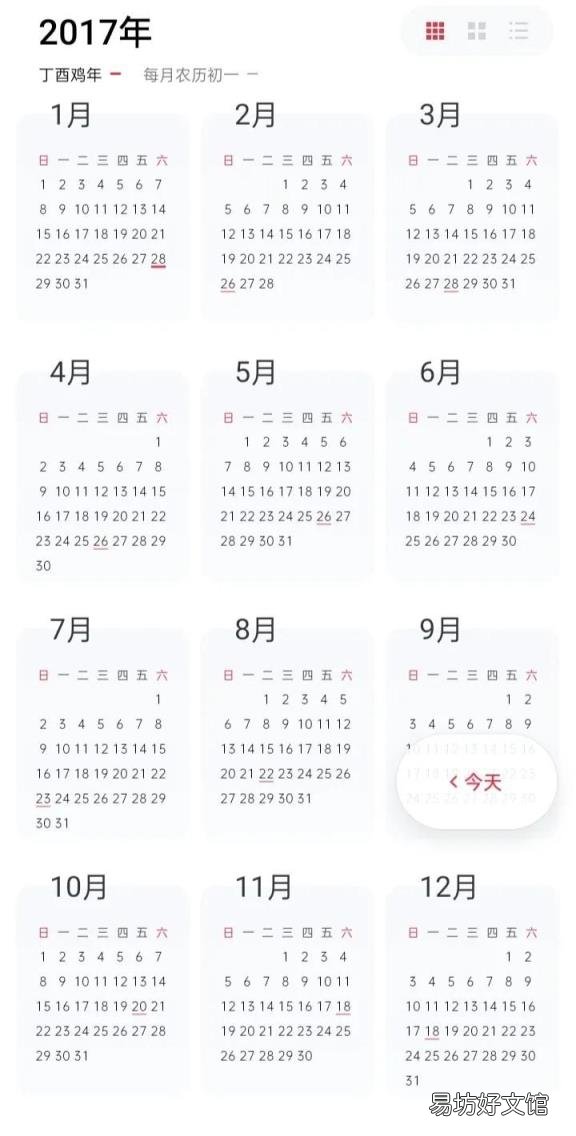 2012年全年共有几天 2012年有多少天