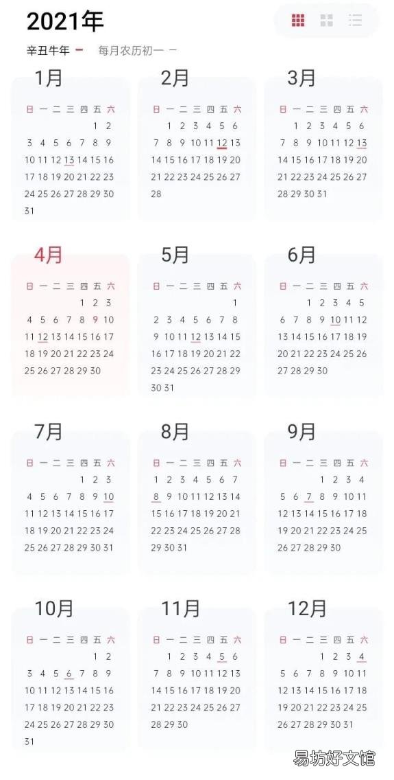 2012年全年共有几天 2012年有多少天