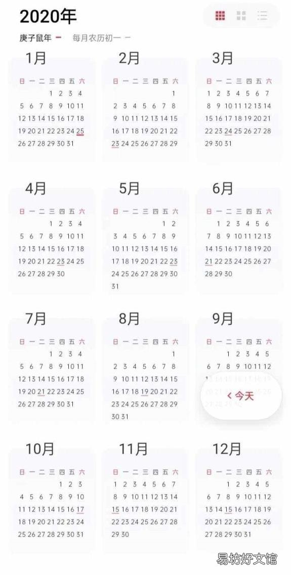 2012年全年共有几天 2012年有多少天