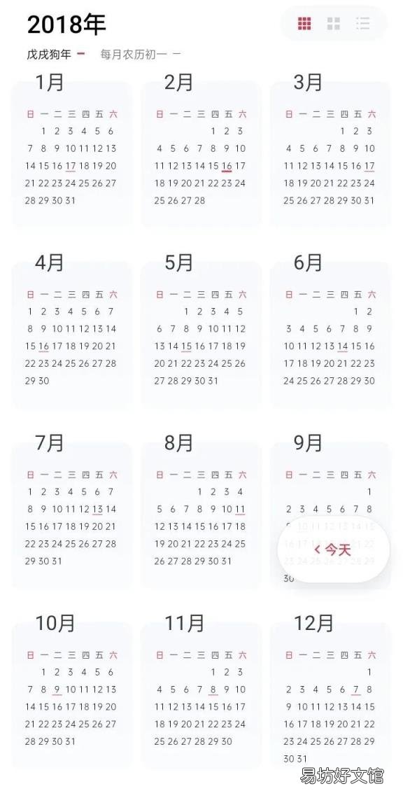 2012年全年共有几天 2012年有多少天