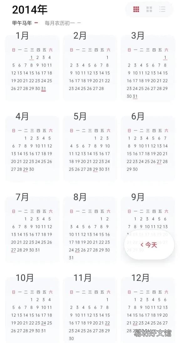 2012年全年共有几天 2012年有多少天