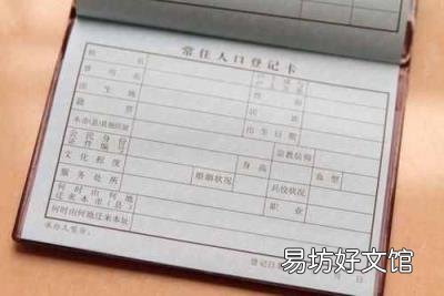 户口所在地是户口本上哪一项 籍贯和户口所在地