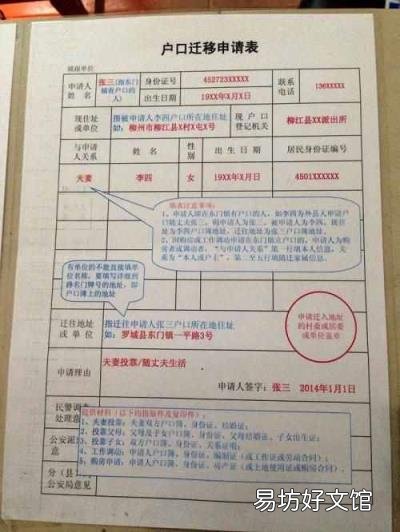 户口所在地是户口本上哪一项 籍贯和户口所在地