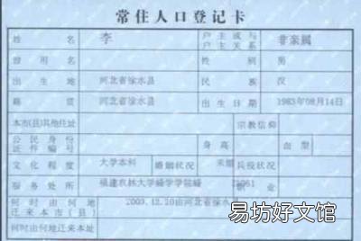 户口所在地是户口本上哪一项 籍贯和户口所在地