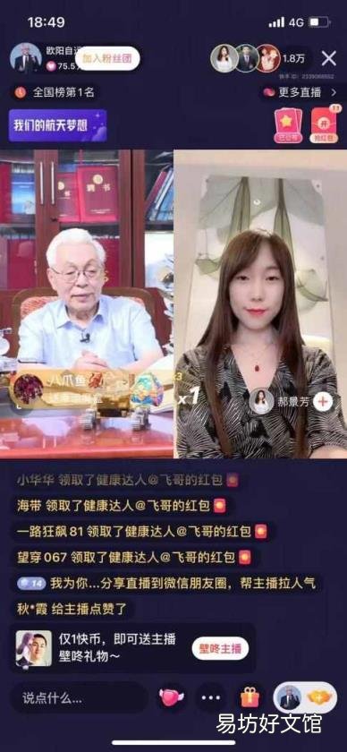 楊利偉太空行走第一人 中國登月第一人