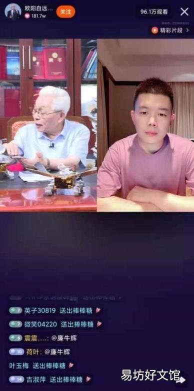 楊利偉太空行走第一人 中國登月第一人