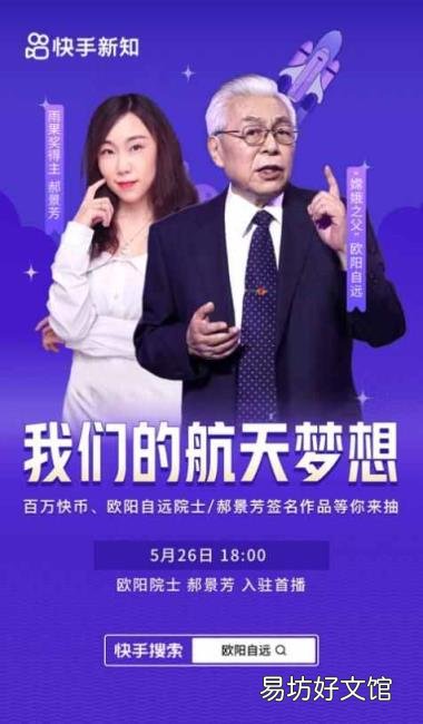 楊利偉太空行走第一人 中國登月第一人