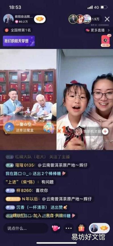 楊利偉太空行走第一人 中國登月第一人