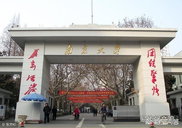 中国大学数量最多的5个省是哪些省?