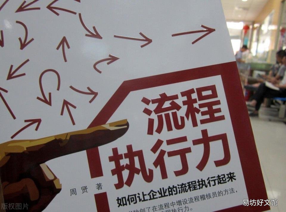 如何提高执行力 什么是执行力