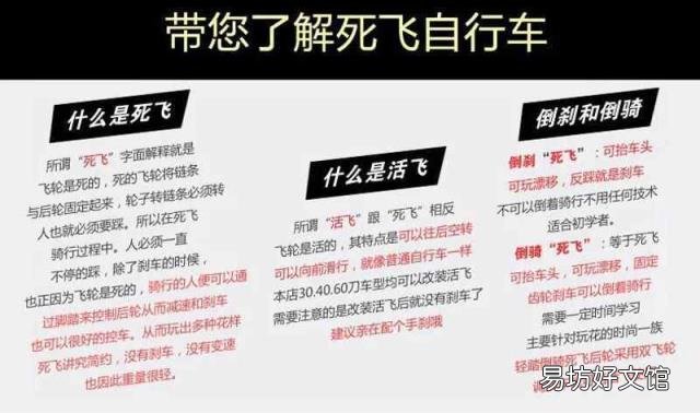 死飞自行车哪个品牌好 死飞怎么刹车