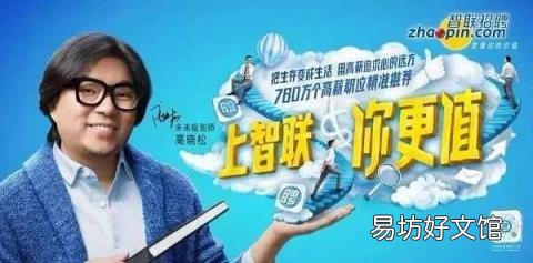 招聘网哪个平台比较好 智联招聘广告语