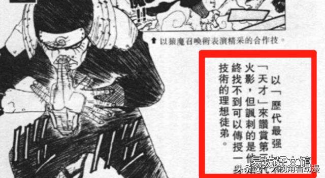 四代火影和大蛇丸谁强 四代火影的实力