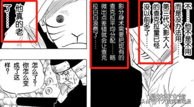四代火影和大蛇丸谁强 四代火影的实力