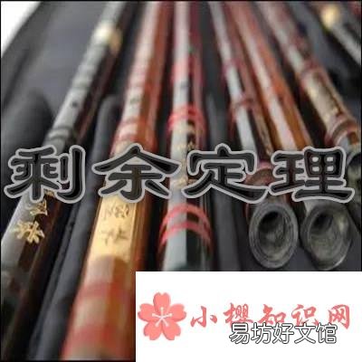 中国剩余定理是什么的别称?