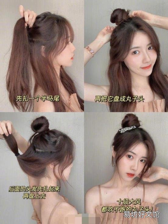韩式盘发发夹怎么盘头发 最简单的韩式盘发