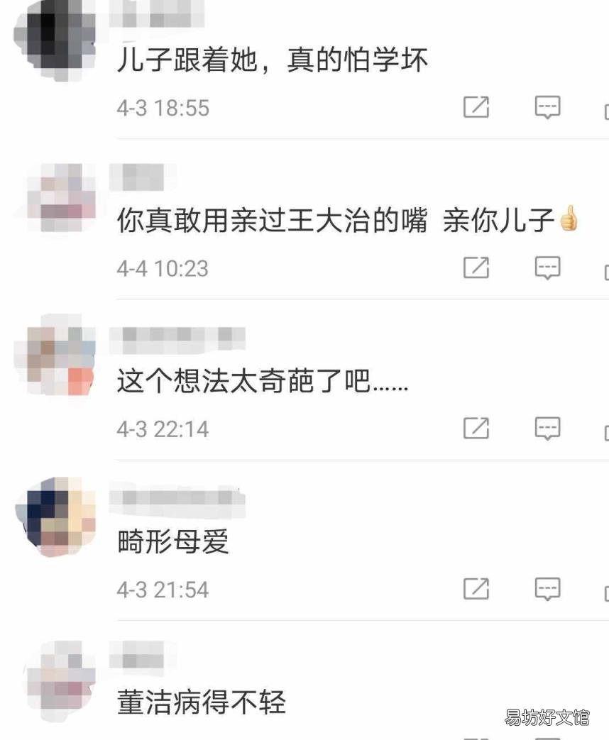 陈坤和董洁结婚了 董洁的结婚照