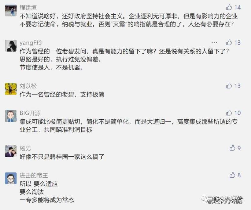 组织创新包括变革组织结构 组织革新