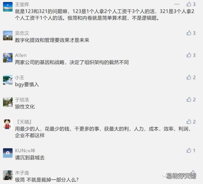 组织创新包括变革组织结构 组织革新