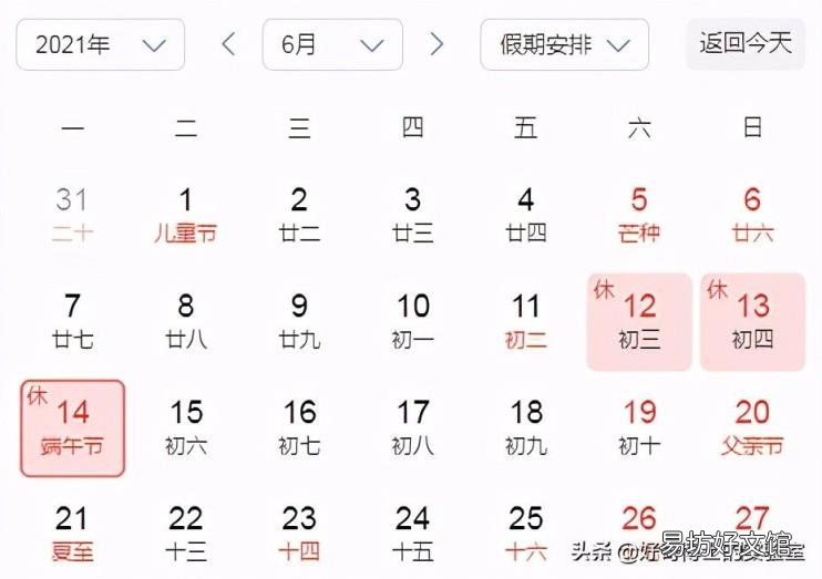 2021年晚婚晚育的年龄是多少 晚婚年龄是多少