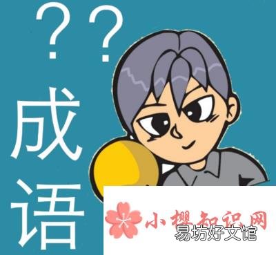 数字成语有哪些