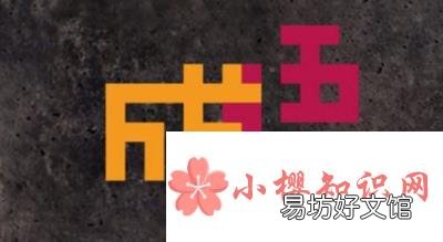 数字成语有哪些