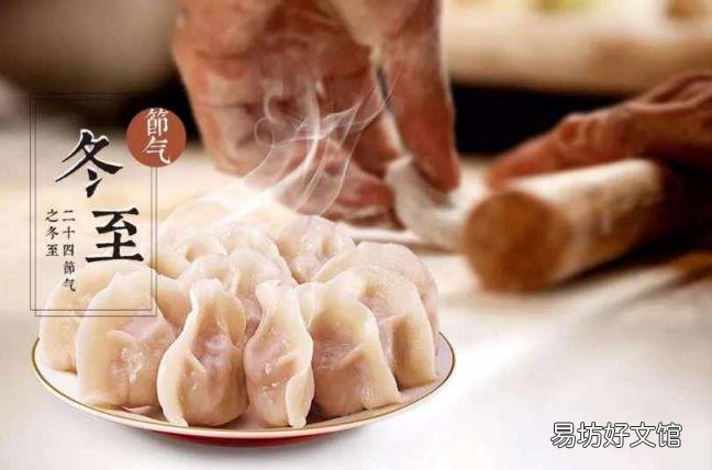 冬至为什么吃饺子的意义 冬至为什么要吃饺子