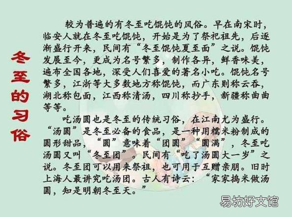冬至为什么吃饺子的意义 冬至为什么要吃饺子
