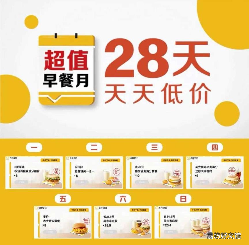 麦当劳 正餐几点开始 麦当劳早餐到几点