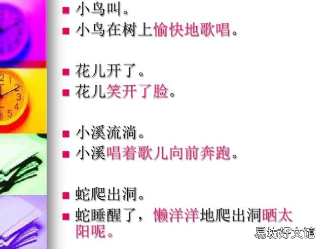 運(yùn)用擬人句有什么好處 擬人句的好處