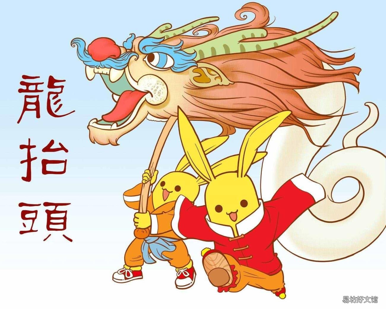二月二龙抬头的由来简短介绍 2月2的来历