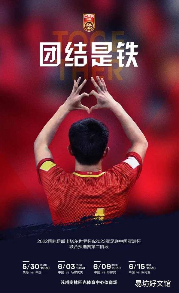 足球比赛是几号球 足球比赛时间