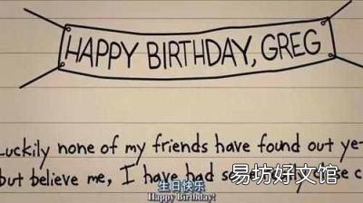 英文生日快乐 生日快乐英文怎么写