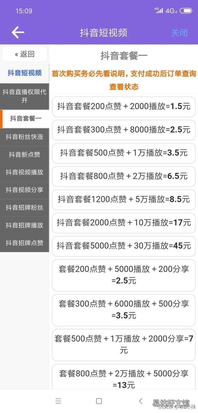在中国，月入三千算是个什么收入水平？