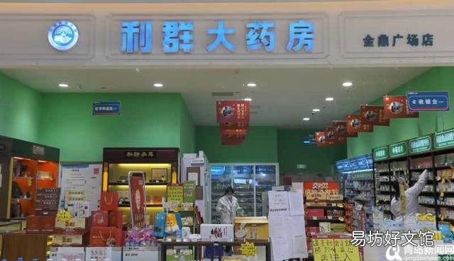 青岛利群超市网上商城 利群网上商城