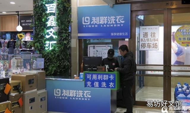 青岛利群超市网上商城 利群网上商城