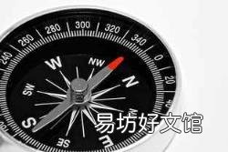 指南针测方向 指南针红色的一头指向什么方向