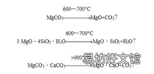 菱镁水泥改性剂 菱镁技术