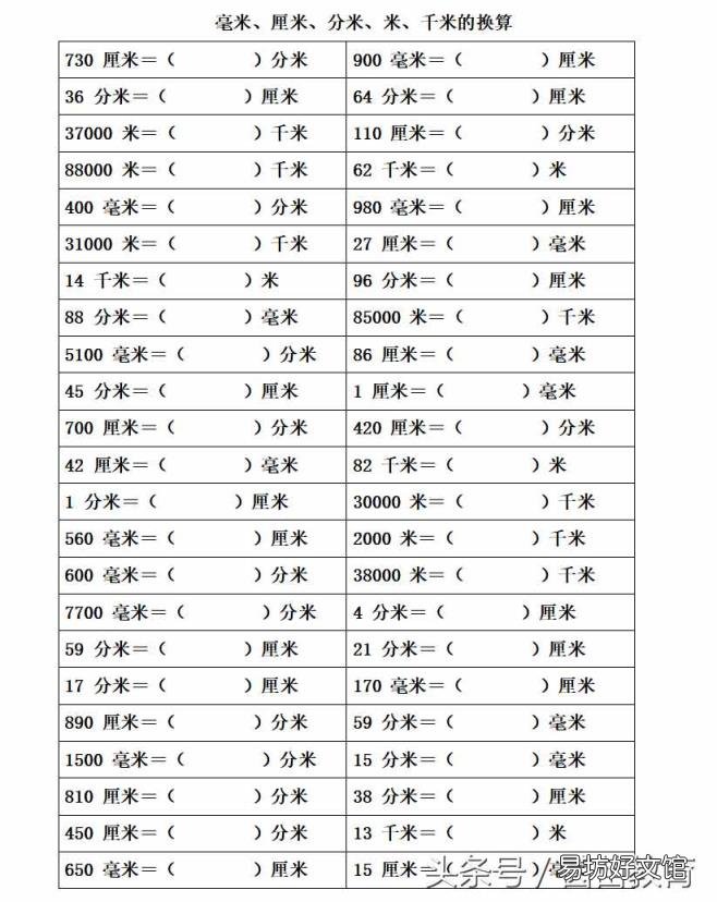 1公分米等于多少厘米 公分和厘米换算